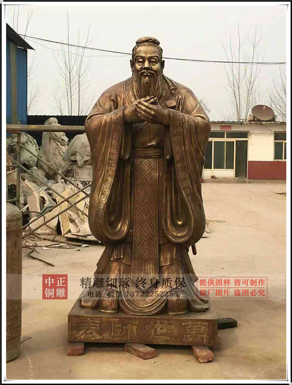 孔子銅像價格.jpg 孔子銅像價格.jpg