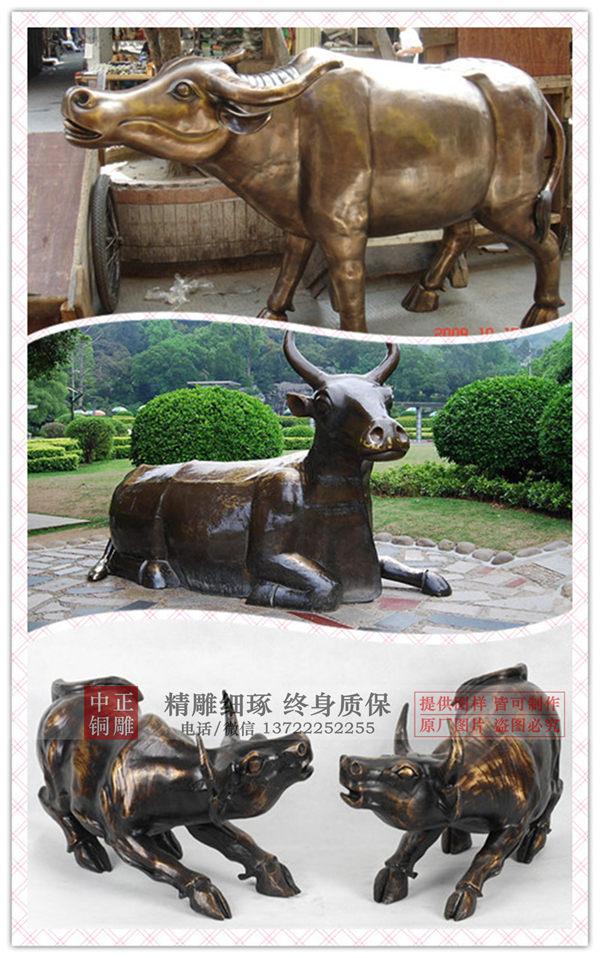 廠家直銷(xiāo)銅牛雕塑.jpg 廠家直銷(xiāo)銅牛雕塑.jpg