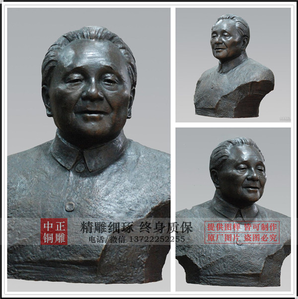 鄧小平雕塑.jpg 鄧小平雕塑.jpg