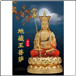 彩繪地藏王雕塑 彩繪地藏王雕塑